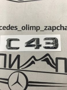 Шильдик C43 на крышку багажника 